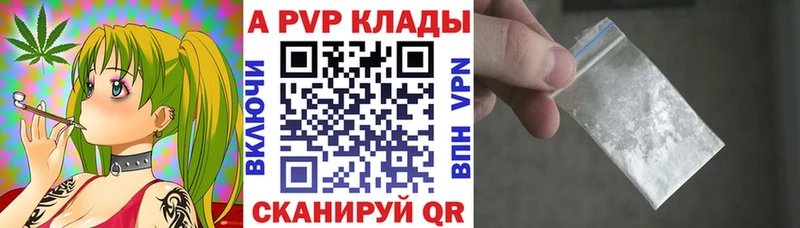 Alpha PVP СК  Купить  Карачаевск 