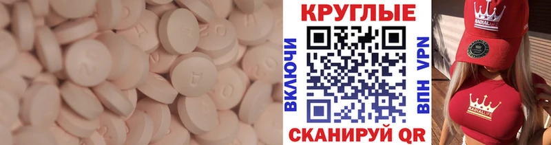 Купить закладки  Карачаевск  ЭКСТАЗИ 280мг 