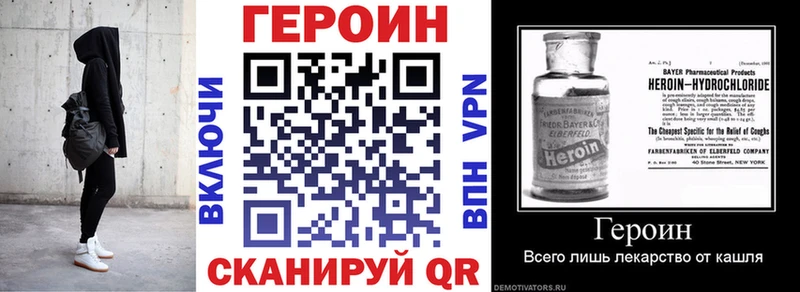 ГЕРОИН хмурый Купить где Карачаевск