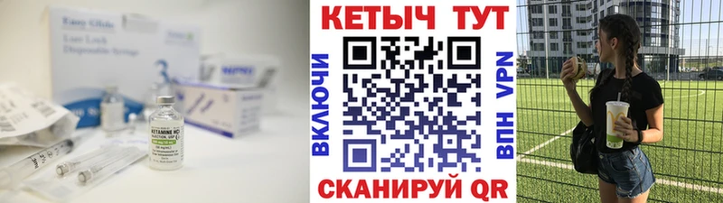 Кетамин VHQ  Купить где  Карачаевск 