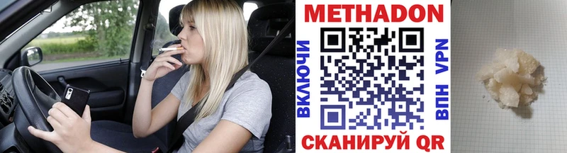 МЕТАДОН VHQ Купить где Карачаевск